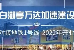 万达爆料最新消息今天,今日热点事件深度解析