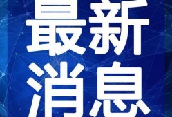 厨房师傅爆料视频大全最新,独家视频大全背后的真实故事