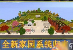 家园最新玩法爆料视频,视频爆料带你领略无限可能