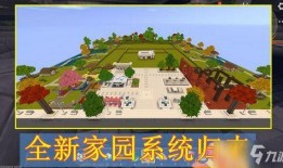 家园最新玩法爆料视频,视频爆料带你领略无限可能