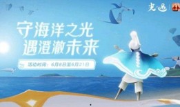 光遇海洋节最新季节爆料,探寻神秘海域，共赴梦幻盛宴
