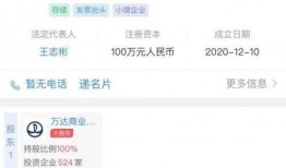 万达爆料最新消息今天,今日热点事件深度解析