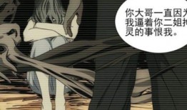 一人之下漫画最新爆料,神秘势力崛起，主角命运再起波澜！