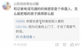 北京房东最新爆料,揭秘租房市场的最新动态与痛点