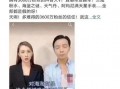中灿家境爆料最新消息是真的吗,最新消息真实性揭秘