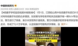 胡鑫宇的同学最新爆料,同学爆料揭示惊人细节