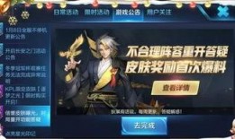 王者新皮肤爆料最新亚运,王者新皮肤惊艳亮相，展现东方美学风采